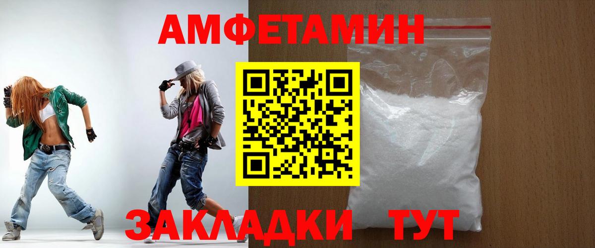 АМФЕТАМИН Premium Миасс