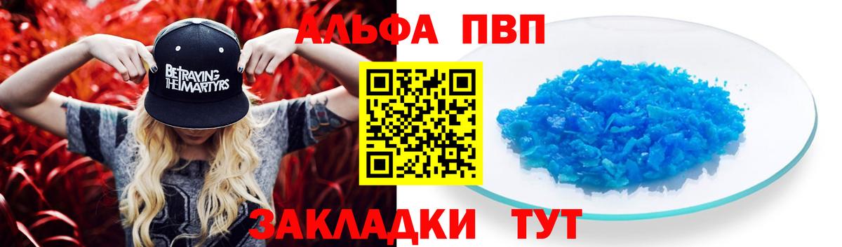 A PVP  Вход с VPN  Миасс  Alpha PVP СК КРИС  Alpha PVP Соль  Альфа ПВП мука 