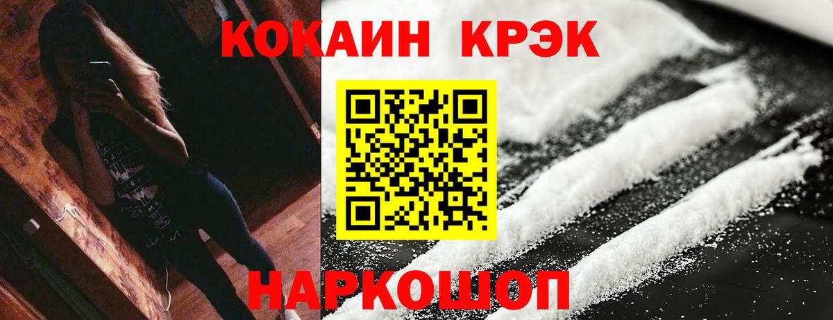 КОКАИН Columbia Миасс