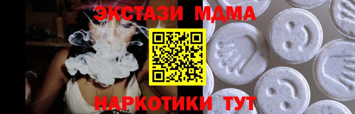 Миасс  Экстази таблы  Ecstasy TESLA  Вход с VPN 