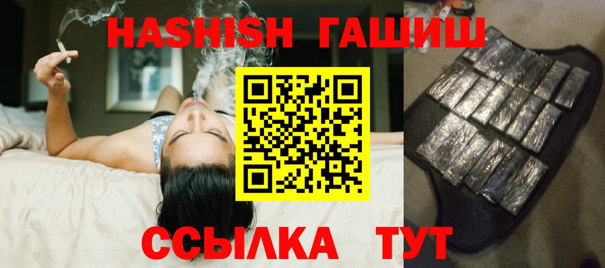 ГАШ hashish Миасс