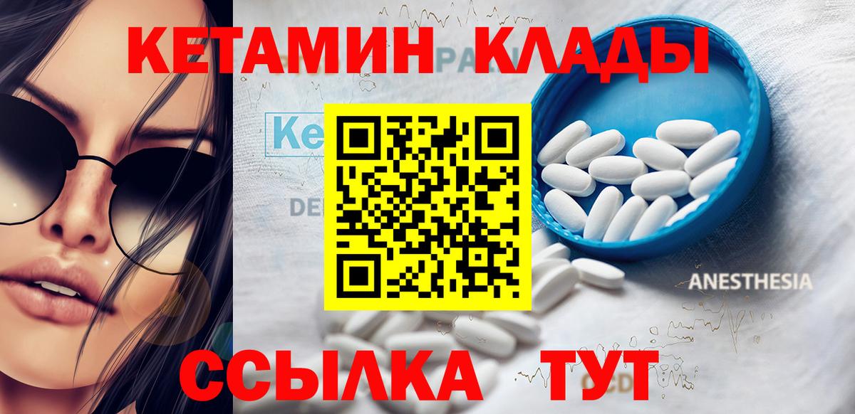 Миасс  Кетамин ketamine  Вход с VPN 