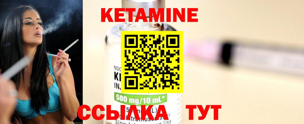Кетамин VHQ Миасс