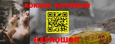 кокаин колумбия Гагарин