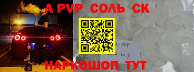 соль курить ск Волжский