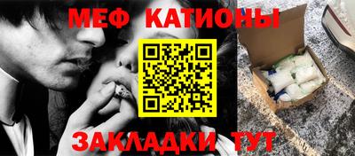 мефедрон мука Кандалакша