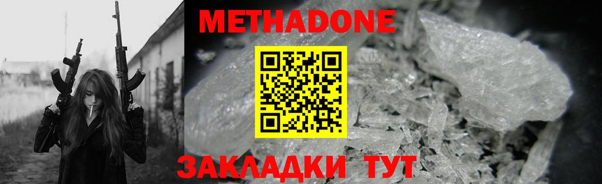 Метадон methadone  ссылка на мегу ONION  Миасс  Метадон methadone  Вход с VPN 