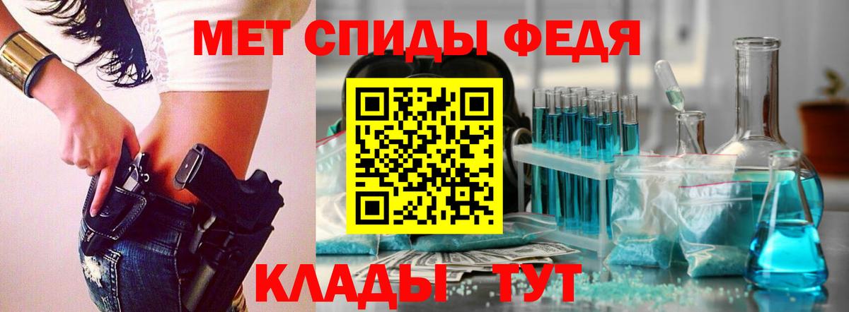 МЕТАМФЕТАМИН мет Миасс