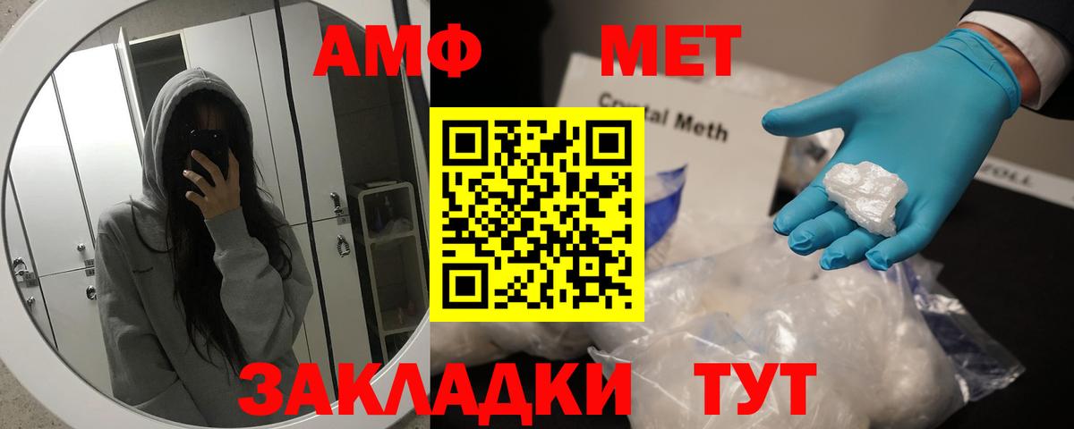 Первитин Methamphetamine  Вход с VPN  Миасс 