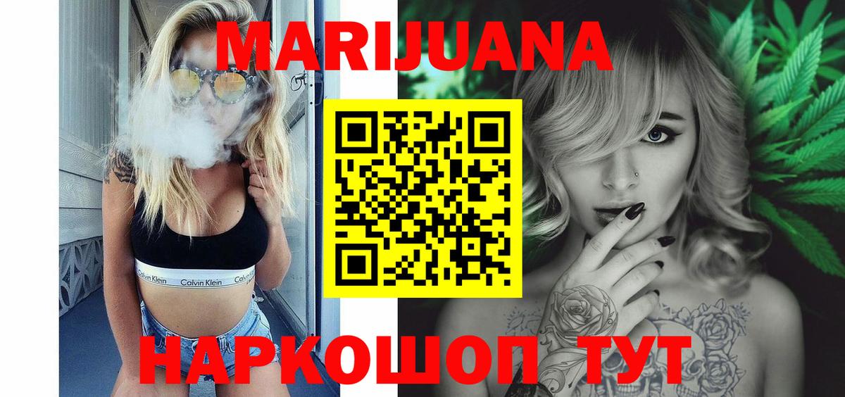 Шишки марихуана White Widow Миасс